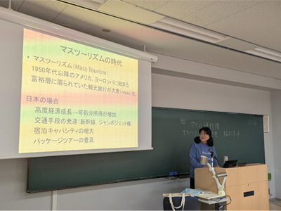 観光産業の歴史に関する授業/「観光文化論」